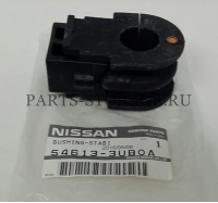 Втулка переднего стабилизатора Nissan 54613-3UB0A